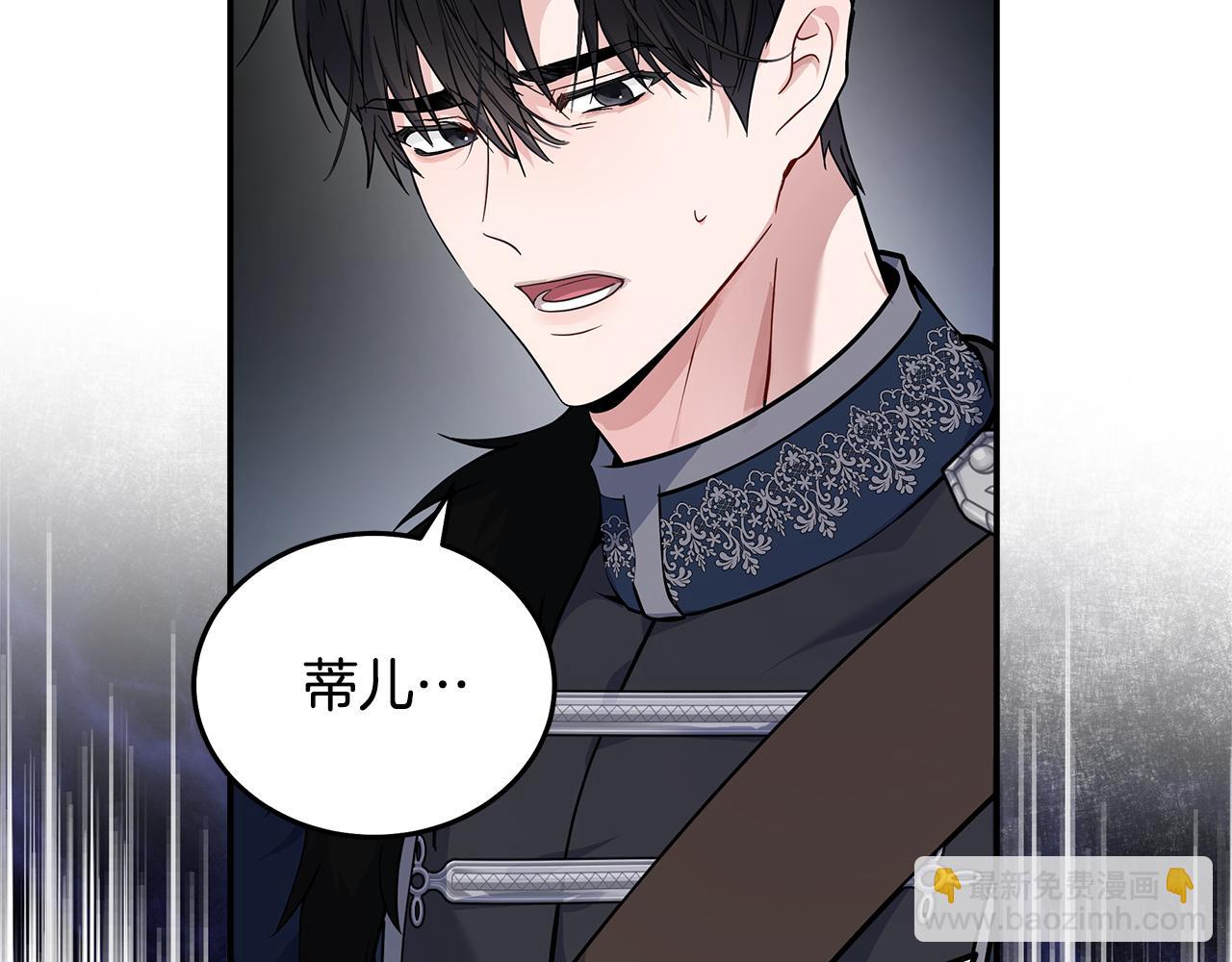 惡女的王座 - 第193話 大公被誣告(4/5) - 7