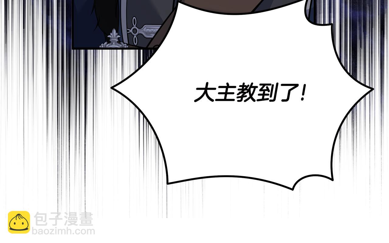 惡女的王座 - 第193話 大公被誣告(4/5) - 8
