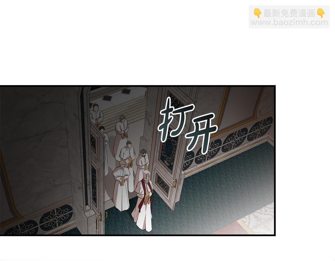 惡女的王座 - 第193話 大公被誣告(4/5) - 1