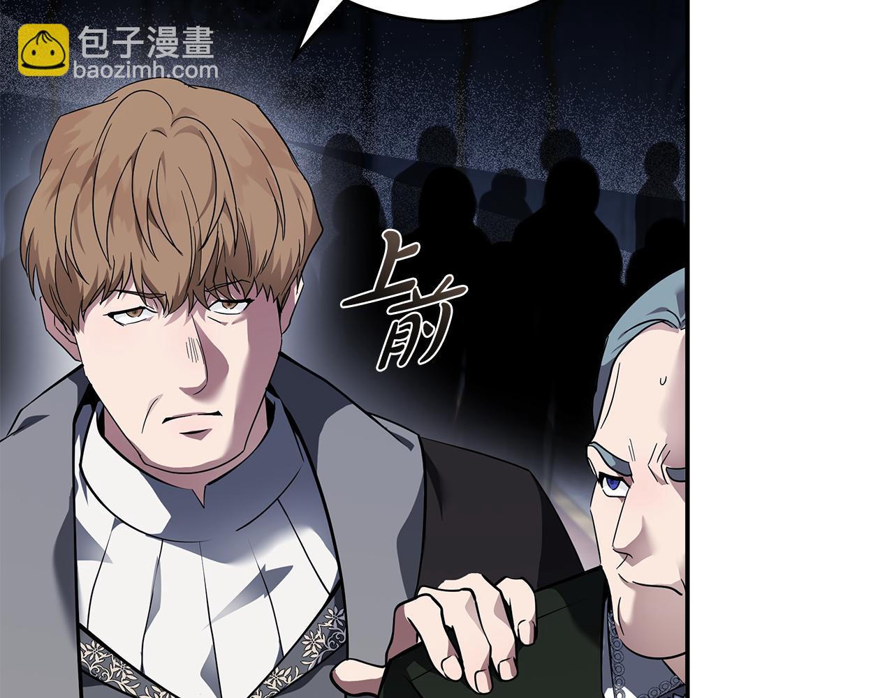 惡女的王座 - 第193話 大公被誣告(1/5) - 8