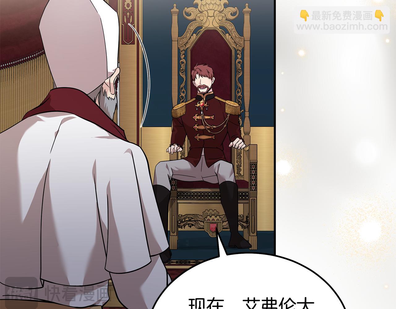 惡女的王座 - 第193話 大公被誣告(4/5) - 6