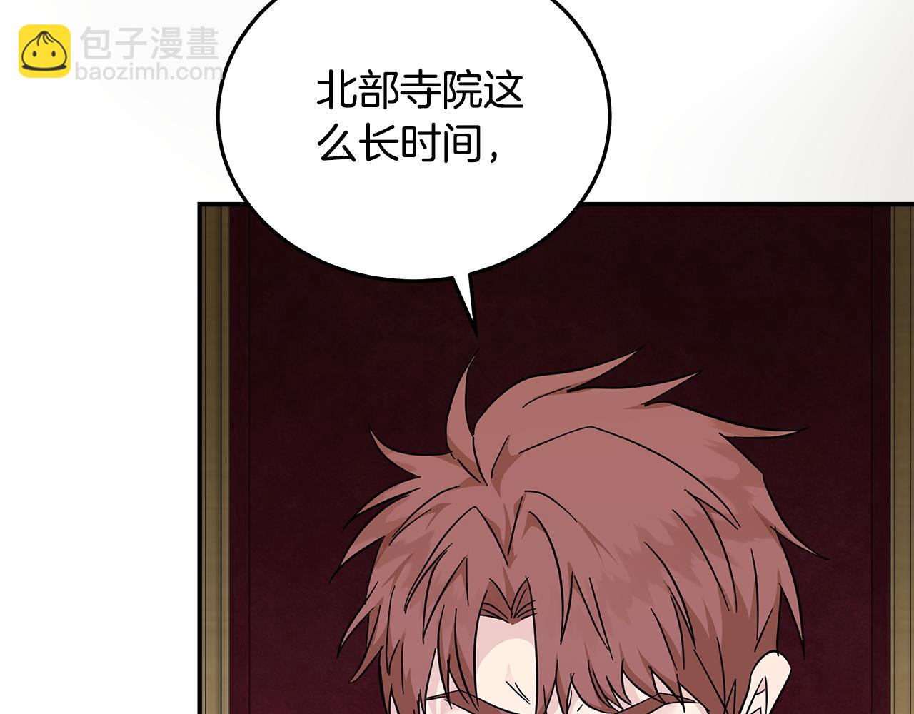 惡女的王座 - 第193話 大公被誣告(4/5) - 8