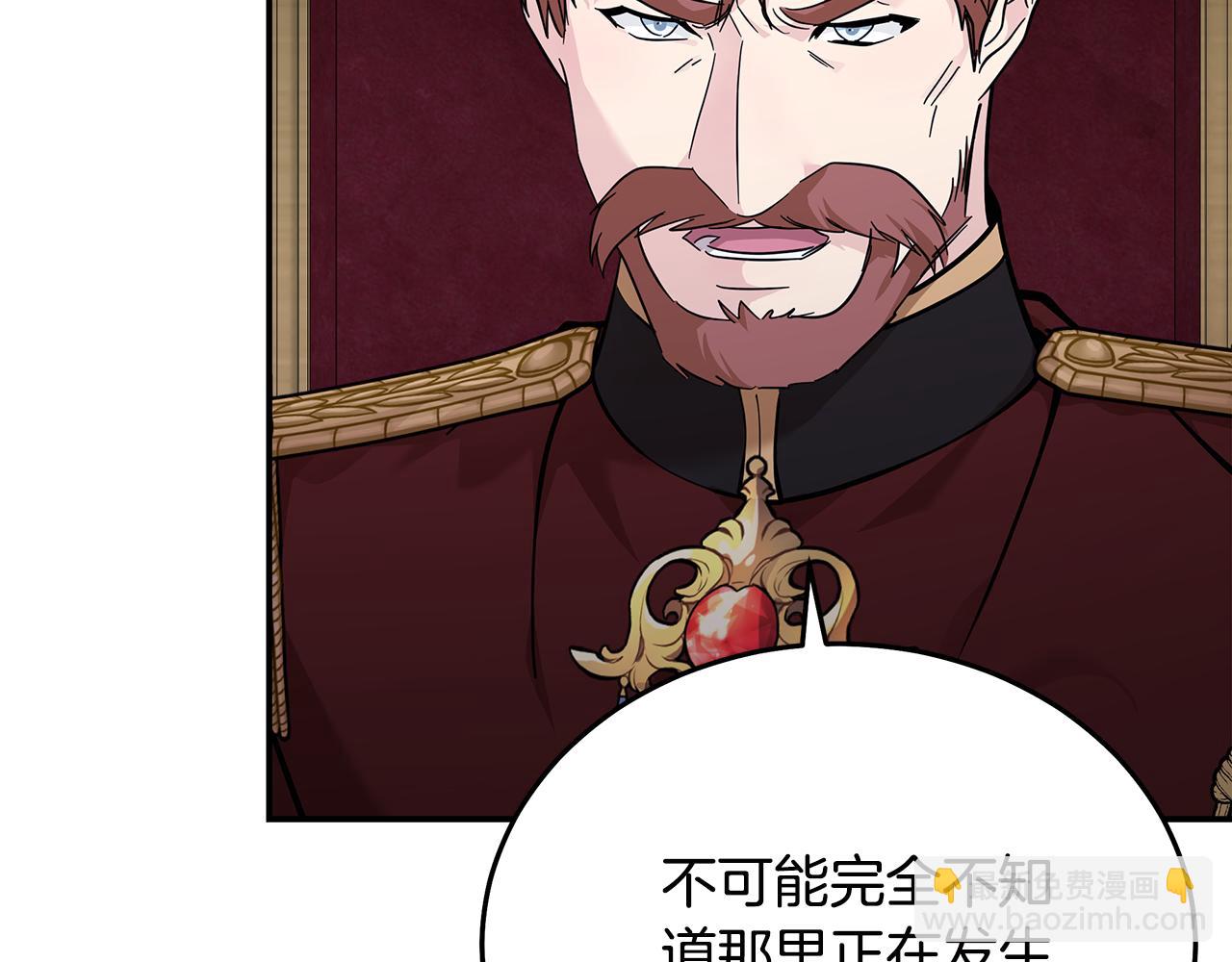 惡女的王座 - 第193話 大公被誣告(4/5) - 1