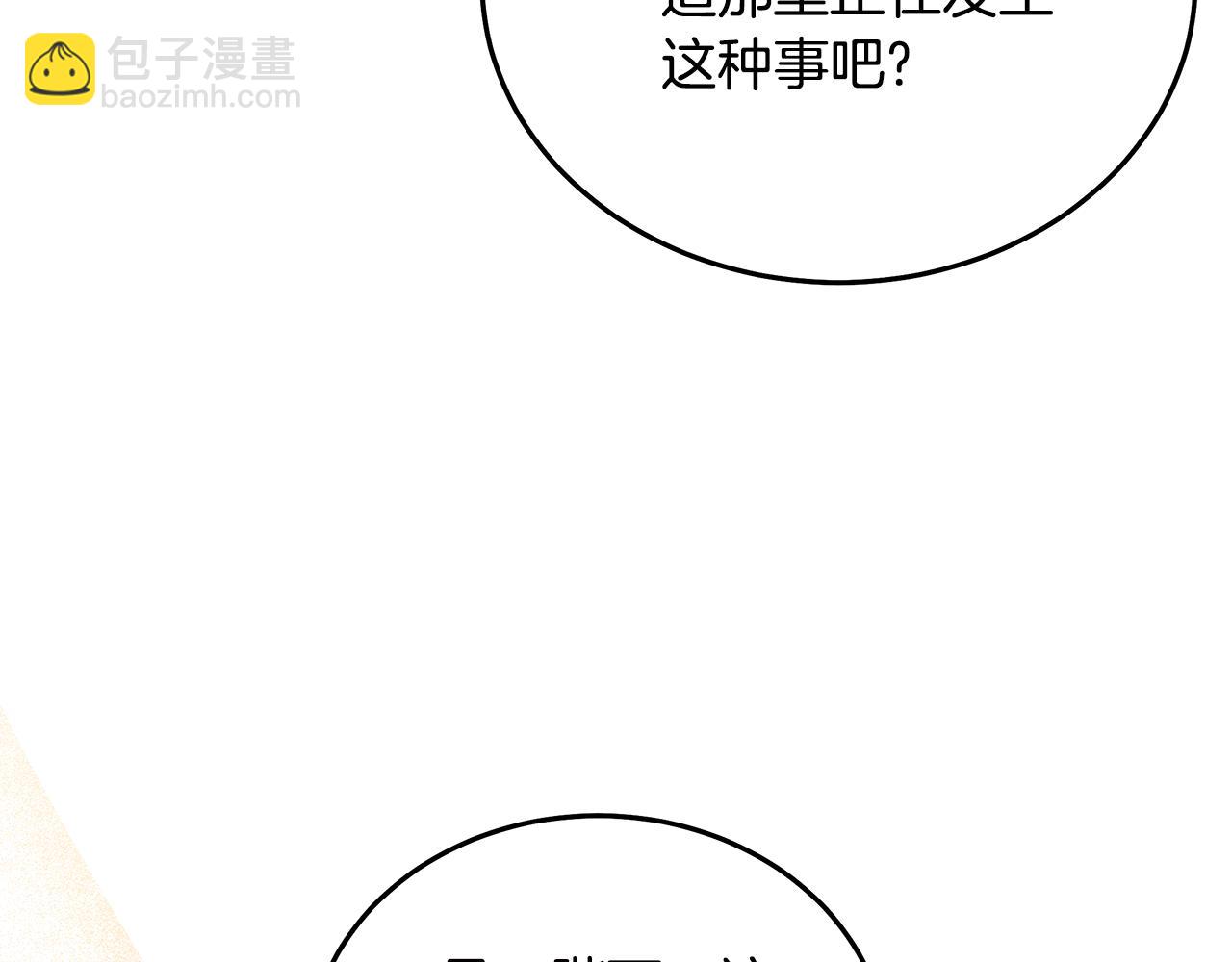 惡女的王座 - 第193話 大公被誣告(4/5) - 2