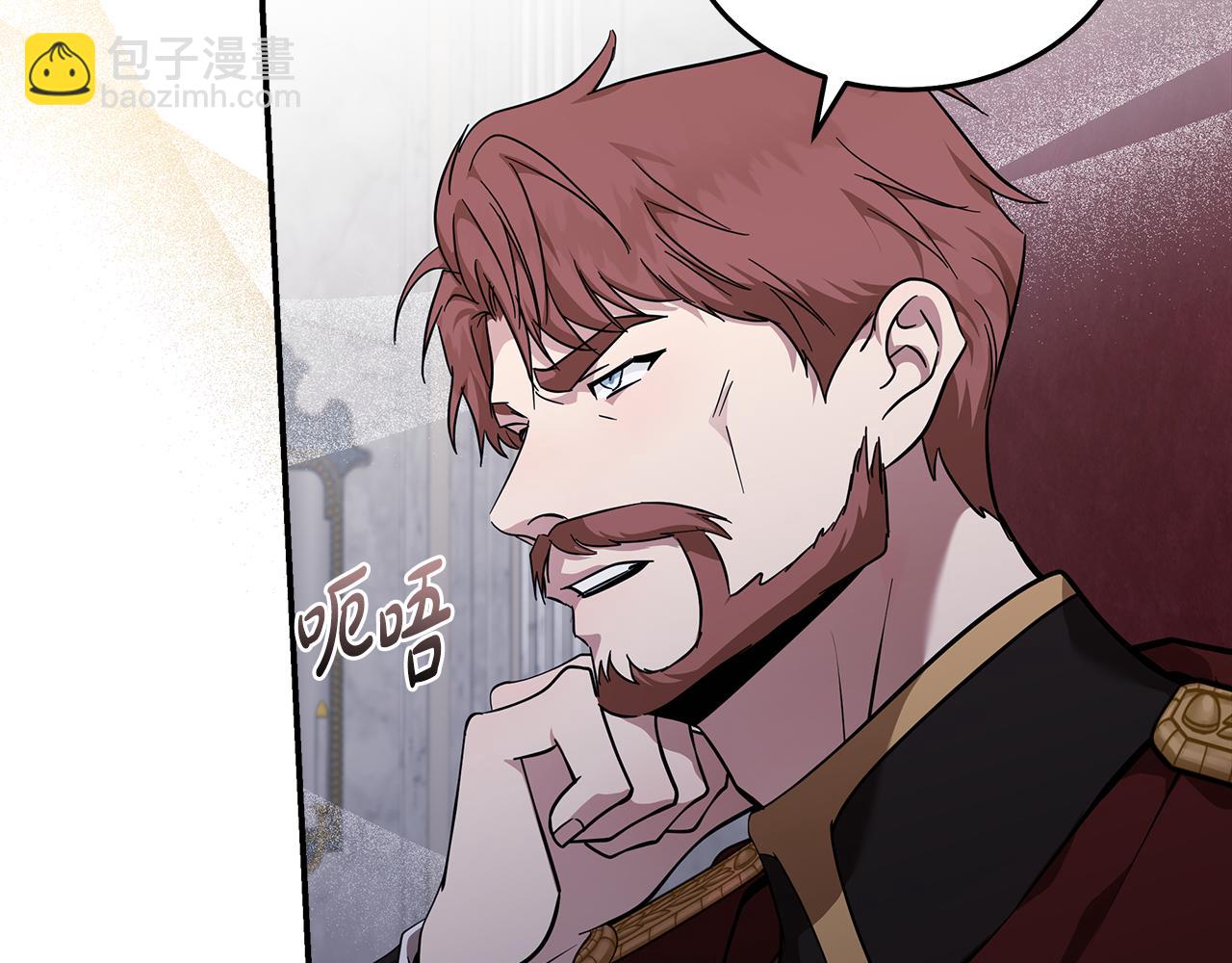 惡女的王座 - 第193話 大公被誣告(4/5) - 6