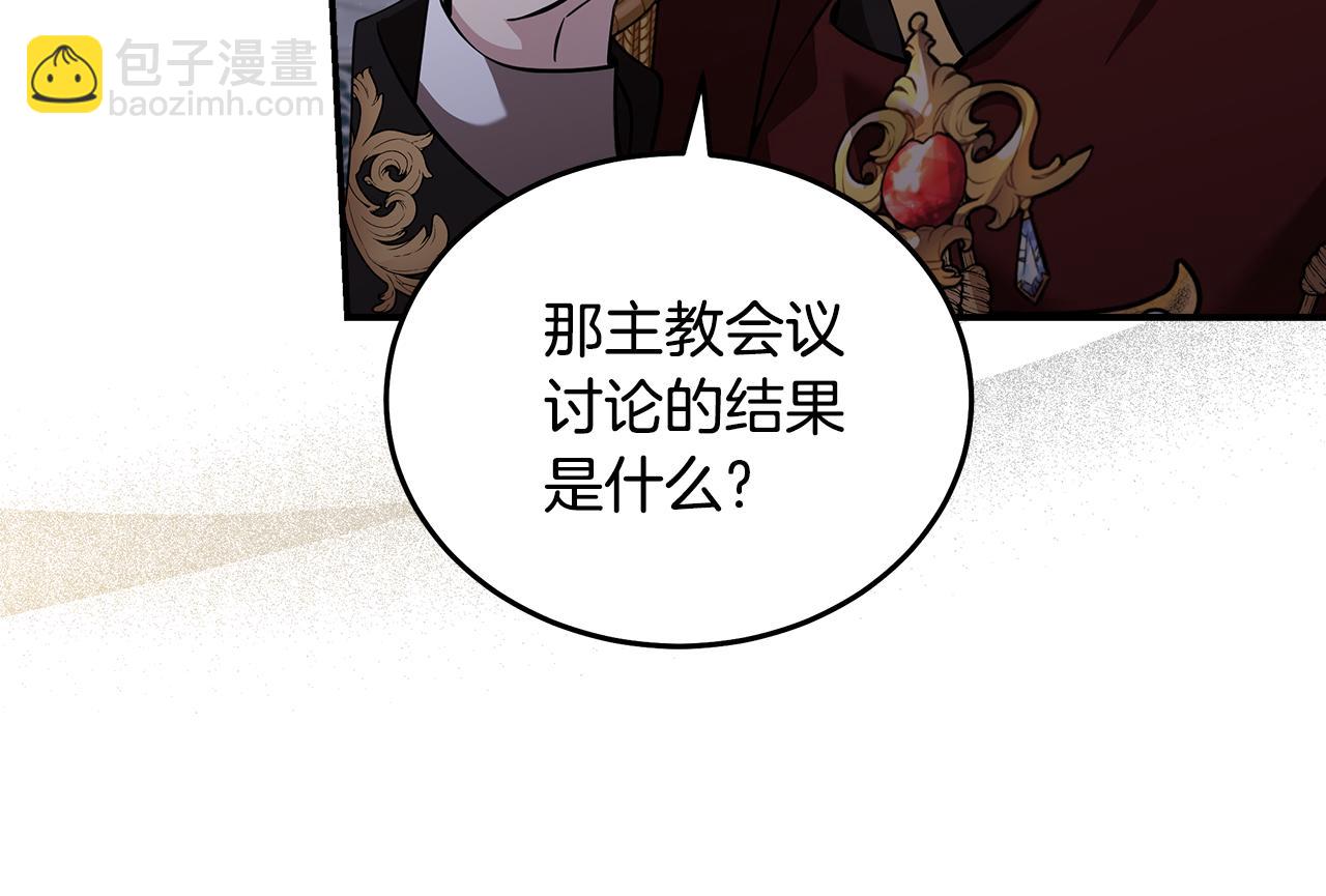 惡女的王座 - 第193話 大公被誣告(4/5) - 7