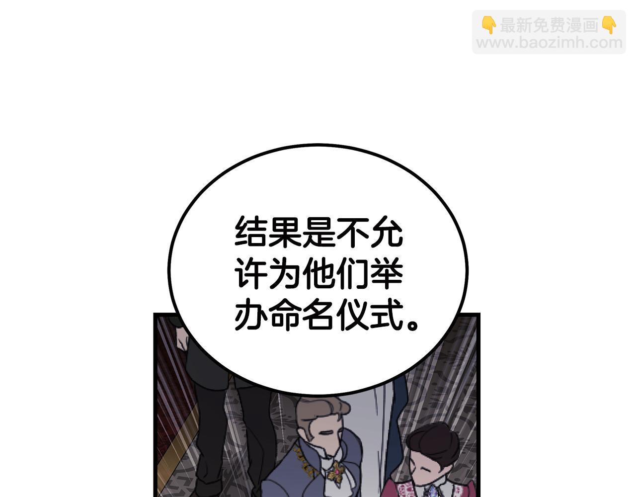 惡女的王座 - 第193話 大公被誣告(4/5) - 8