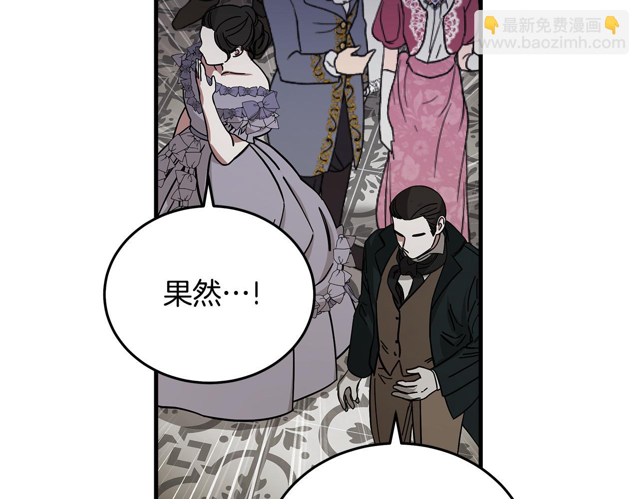 惡女的王座 - 第193話 大公被誣告(4/5) - 1