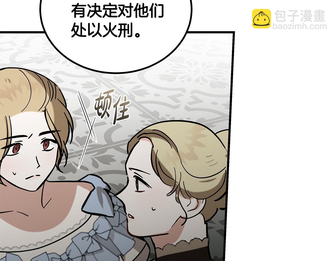 惡女的王座 - 第193話 大公被誣告(4/5) - 3