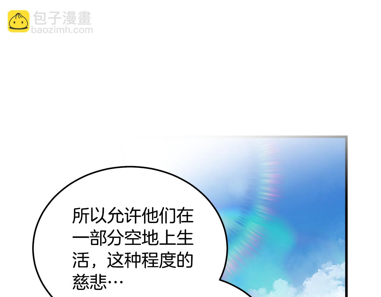 惡女的王座 - 第193話 大公被誣告(4/5) - 5