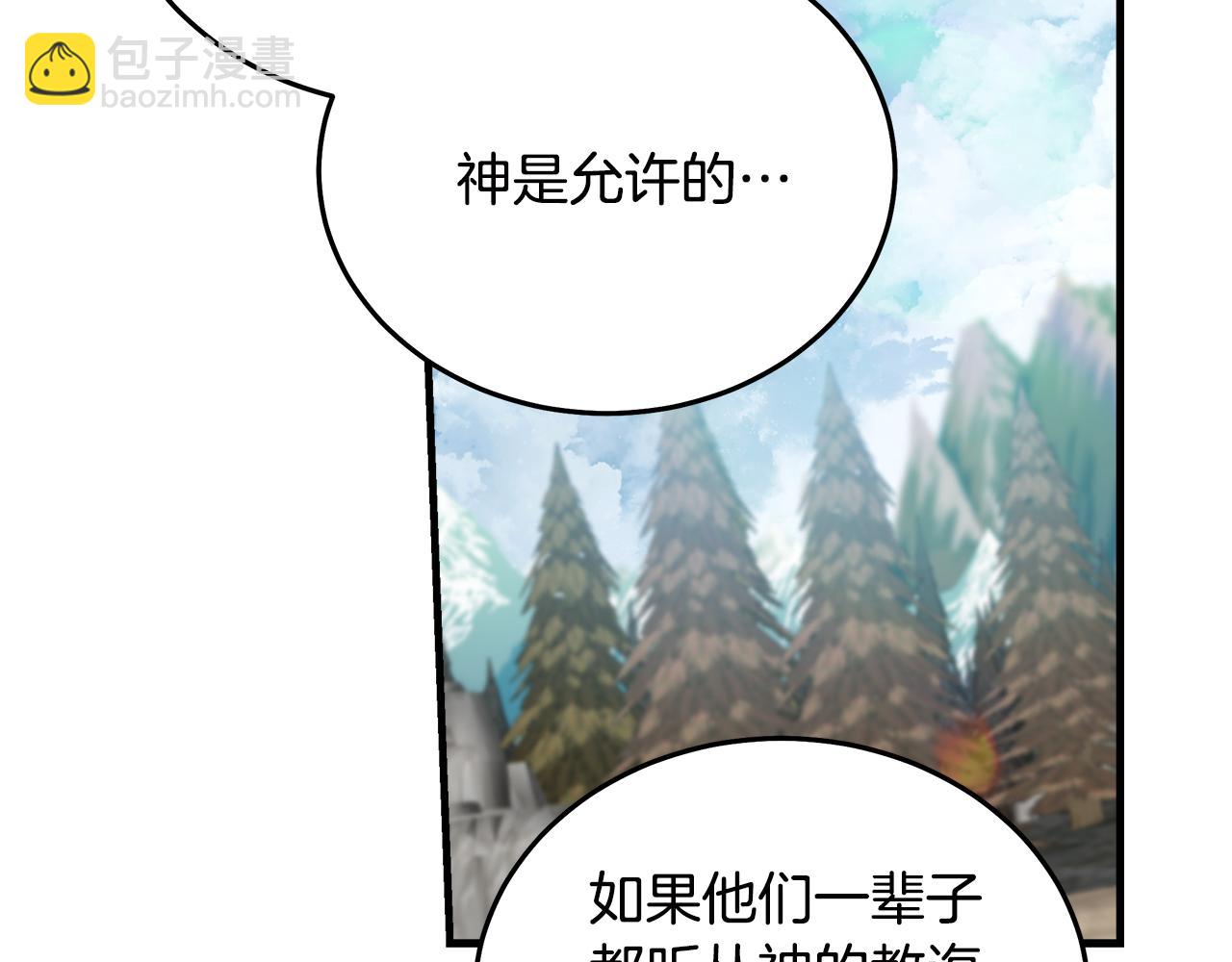 惡女的王座 - 第193話 大公被誣告(4/5) - 6