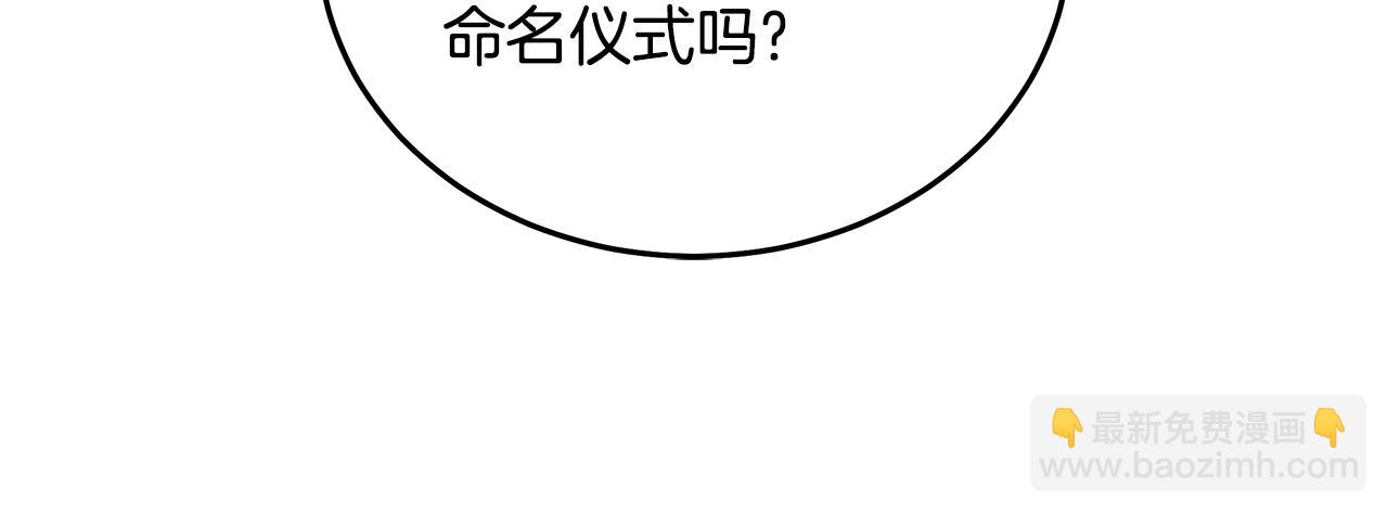 惡女的王座 - 第193話 大公被誣告(4/5) - 8