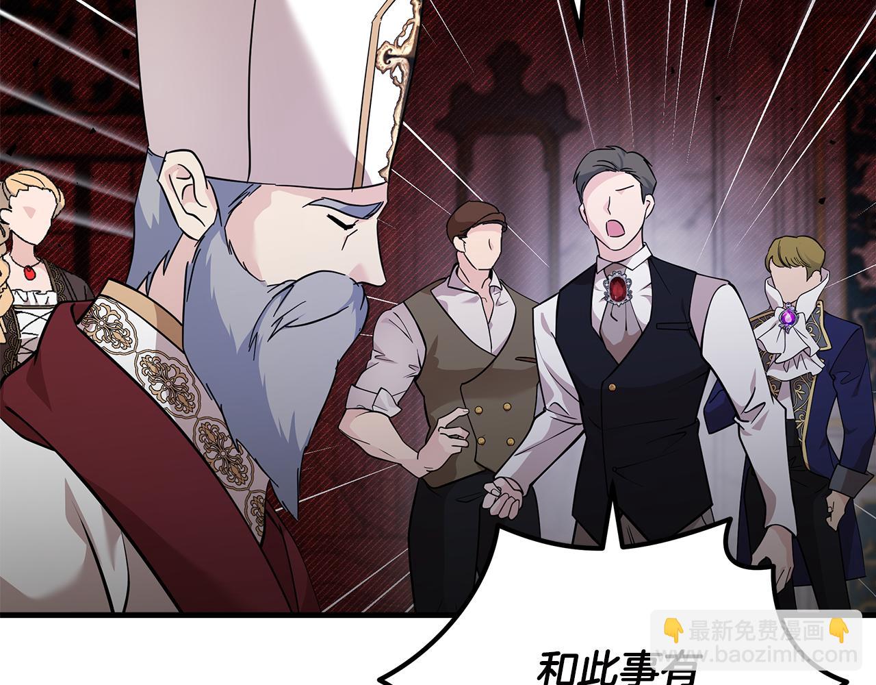 惡女的王座 - 第193話 大公被誣告(4/5) - 2