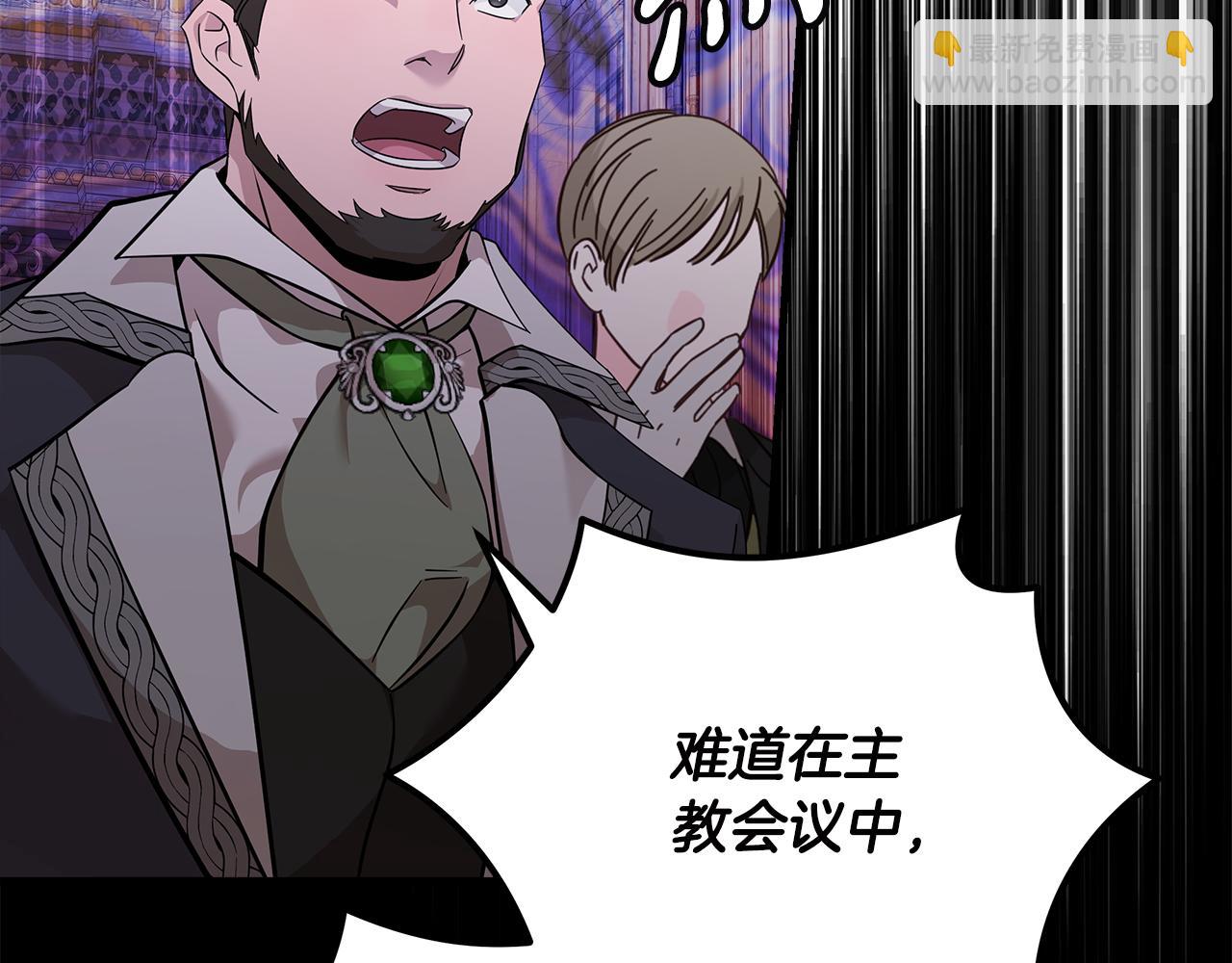 惡女的王座 - 第193話 大公被誣告(4/5) - 5