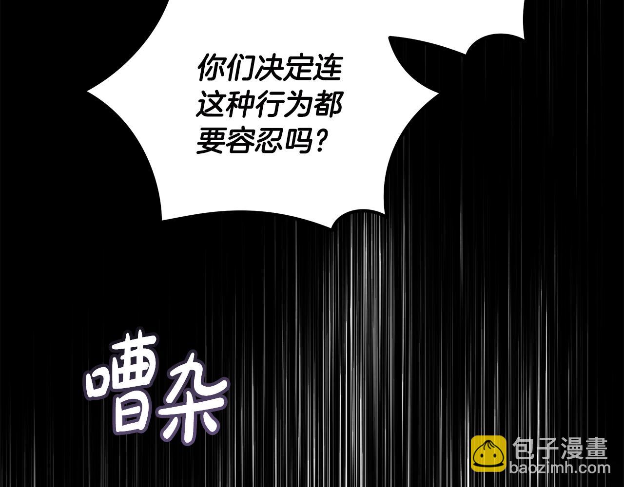 惡女的王座 - 第193話 大公被誣告(4/5) - 6