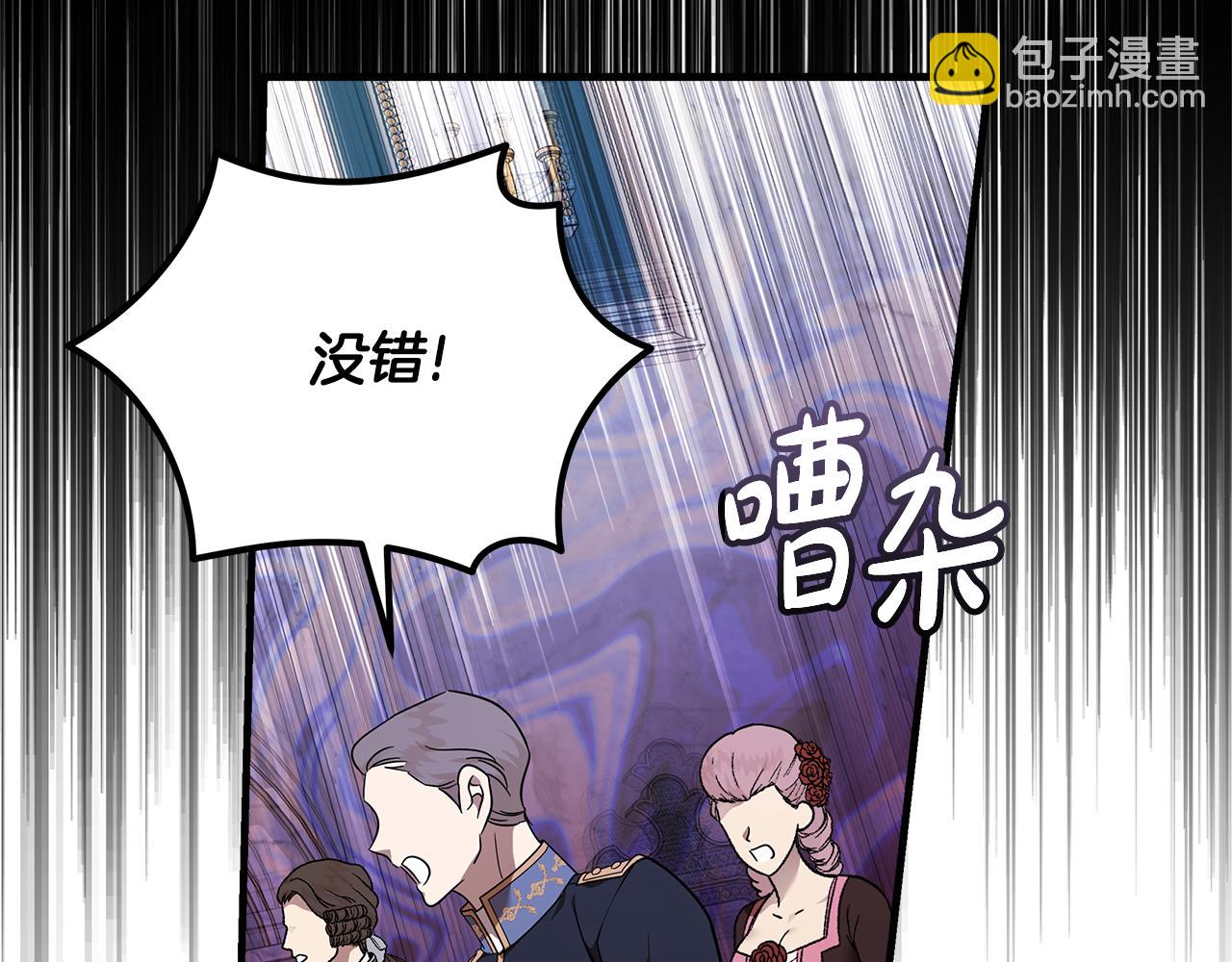 惡女的王座 - 第193話 大公被誣告(4/5) - 7