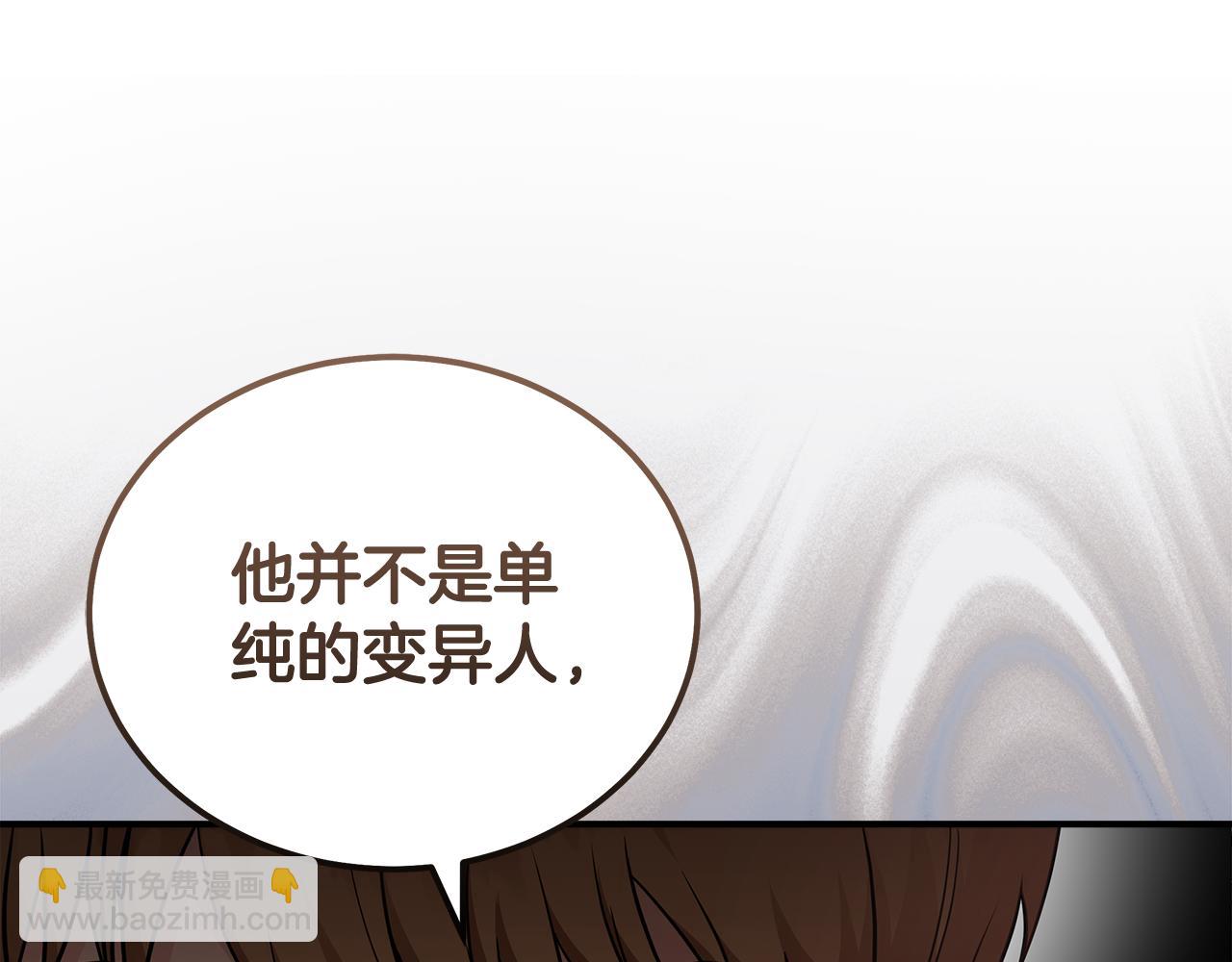 惡女的王座 - 第193話 大公被誣告(1/5) - 3