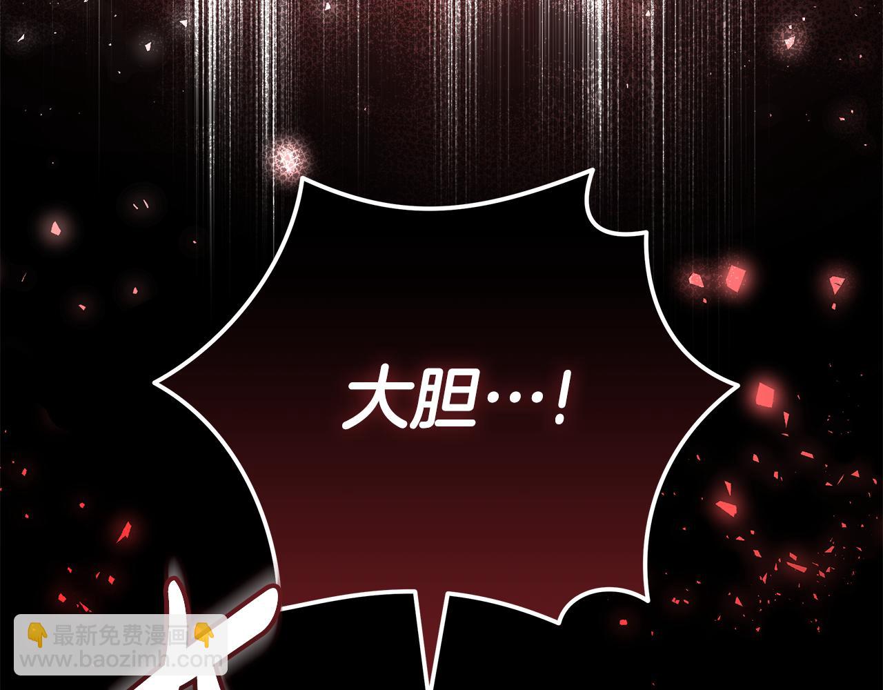 惡女的王座 - 第193話 大公被誣告(4/5) - 4