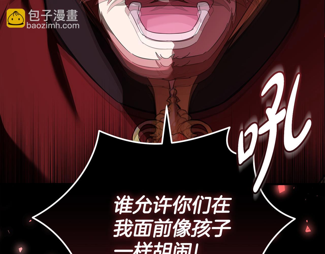 惡女的王座 - 第193話 大公被誣告(4/5) - 6