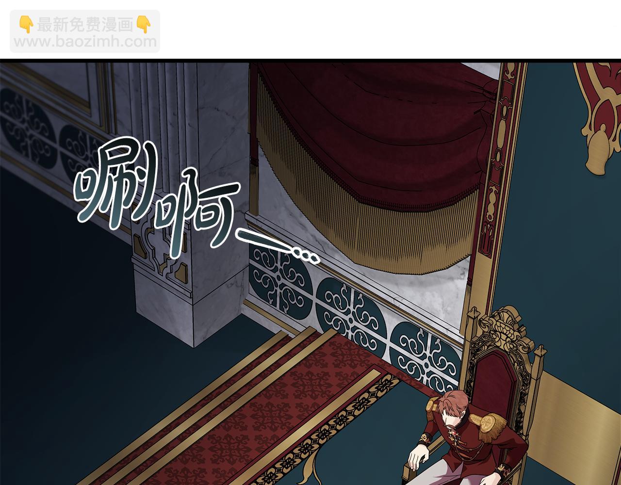 惡女的王座 - 第193話 大公被誣告(4/5) - 8