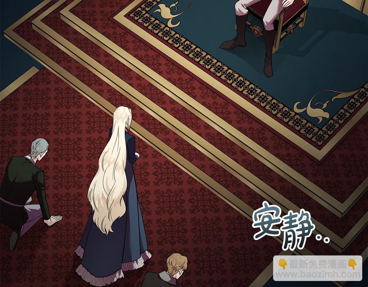 惡女的王座 - 第193話 大公被誣告(4/5) - 1