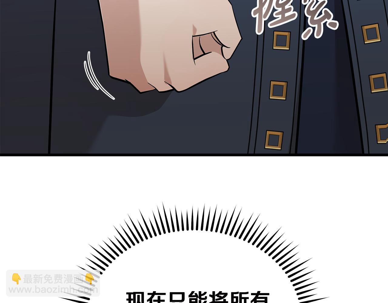 惡女的王座 - 第193話 大公被誣告(5/5) - 5