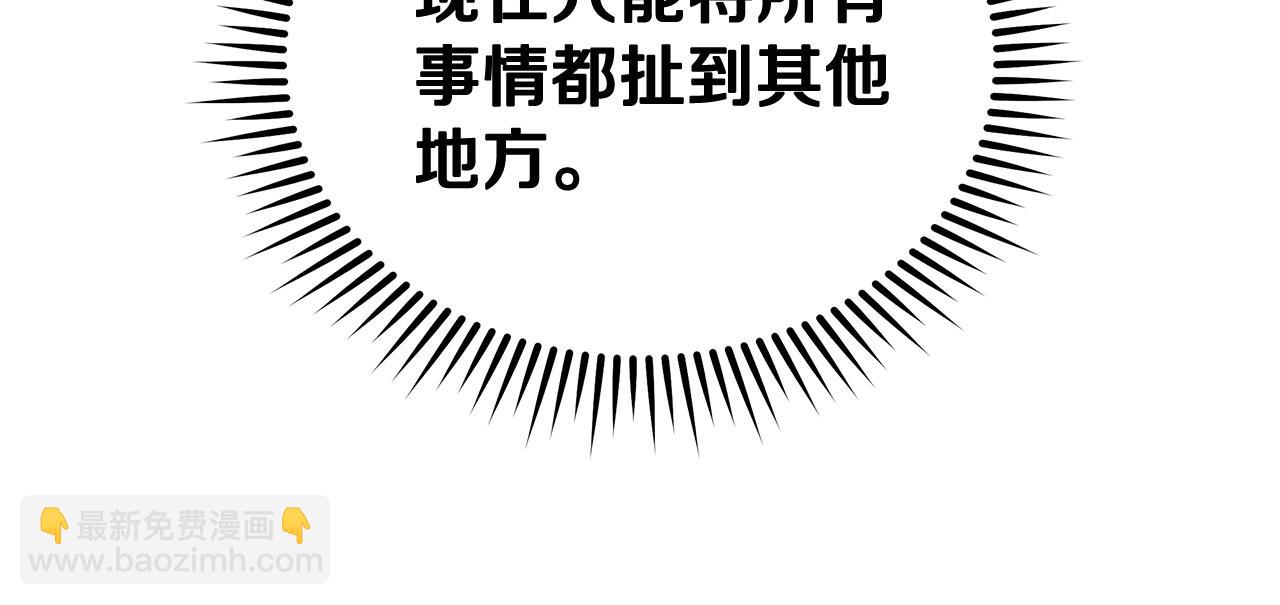 惡女的王座 - 第193話 大公被誣告(5/5) - 1