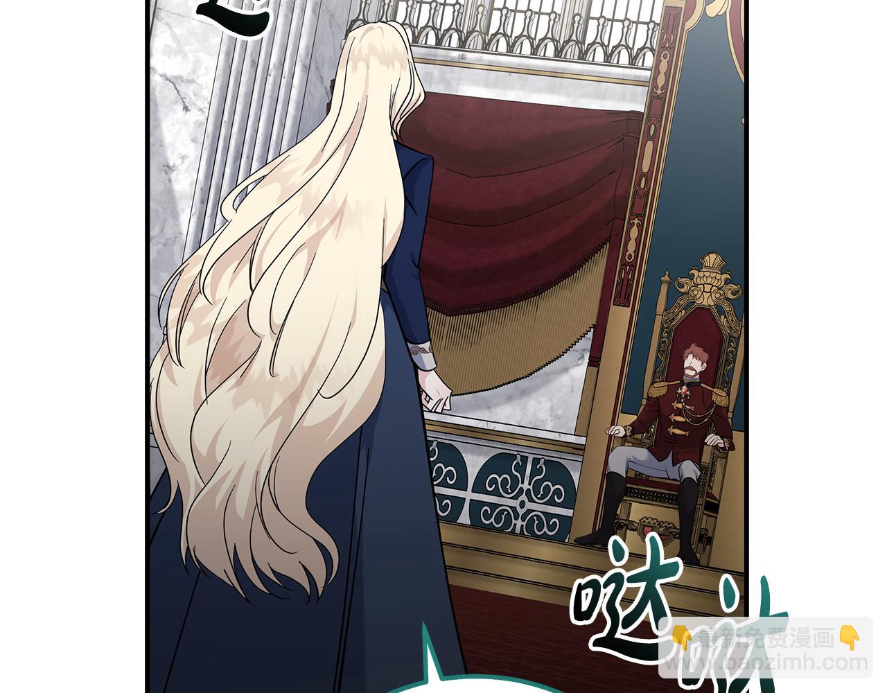 惡女的王座 - 第193話 大公被誣告(5/5) - 3