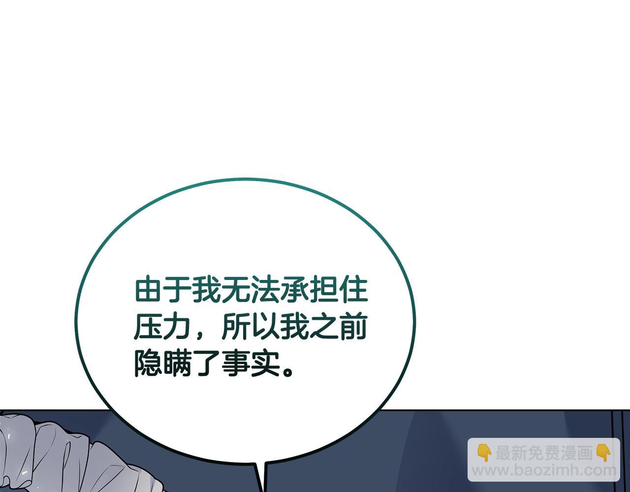 惡女的王座 - 第193話 大公被誣告(5/5) - 5