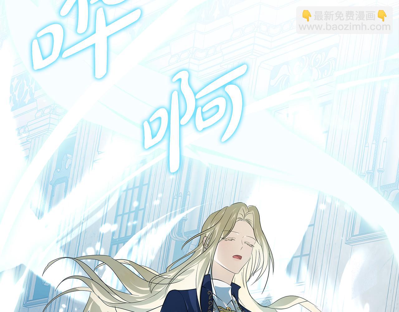 惡女的王座 - 第193話 大公被誣告(5/5) - 3