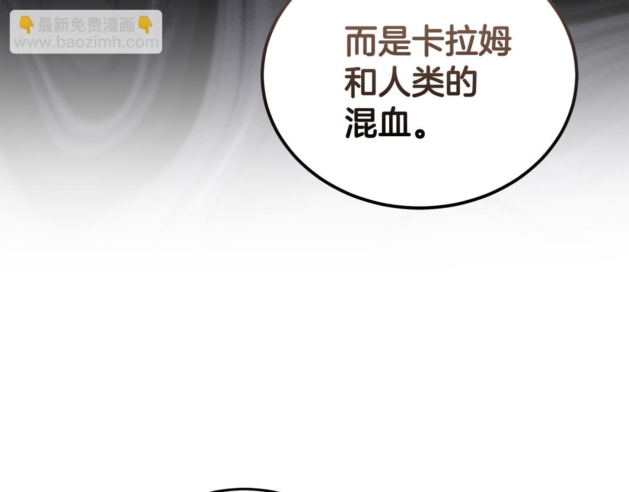 惡女的王座 - 第193話 大公被誣告(1/5) - 5