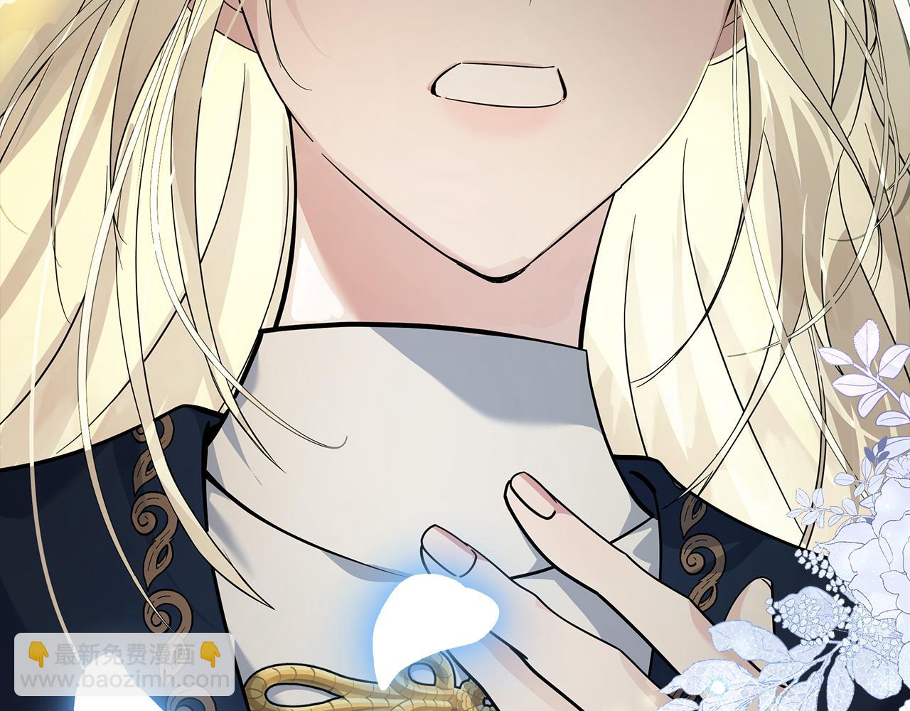 惡女的王座 - 第193話 大公被誣告(5/5) - 3