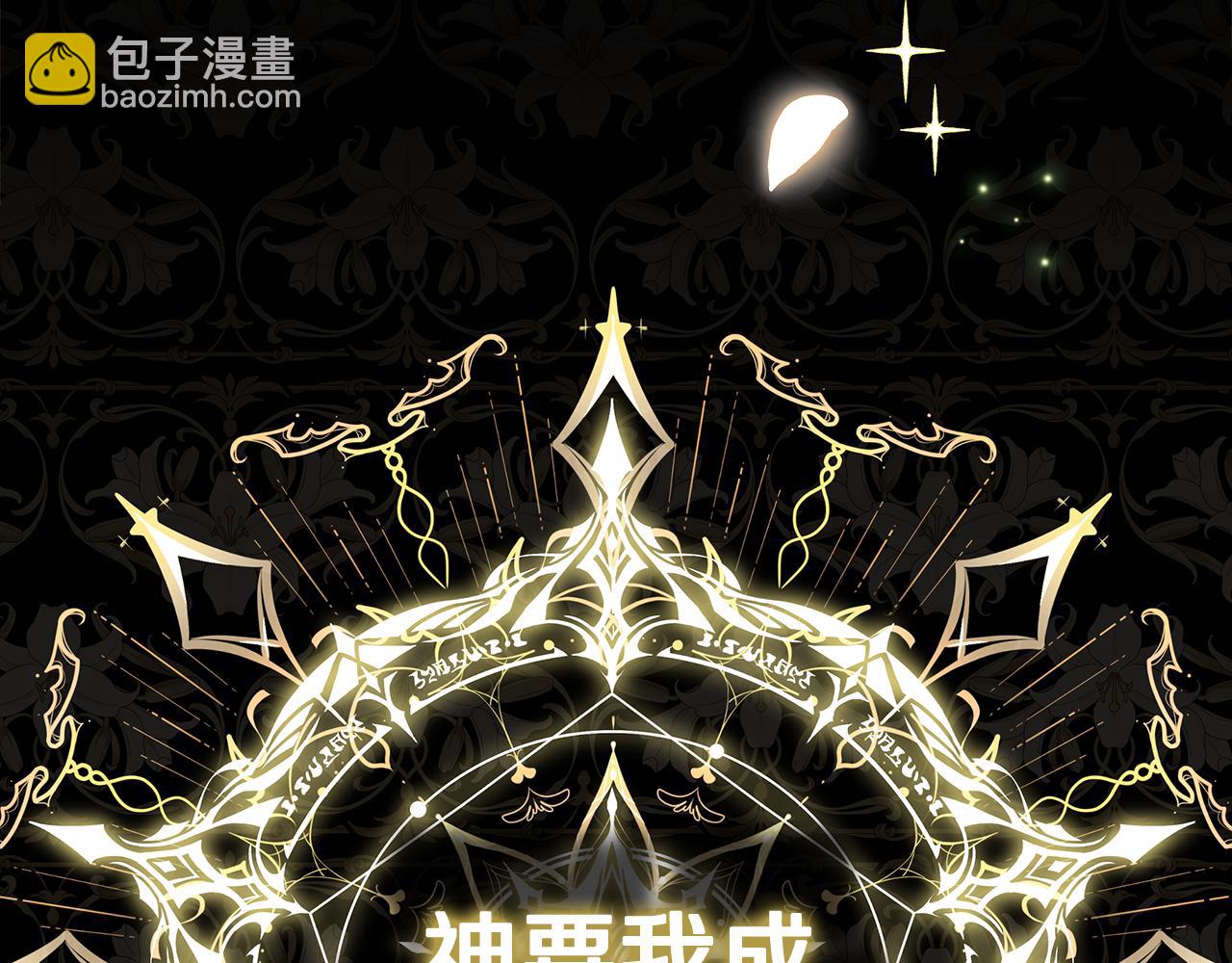 惡女的王座 - 第193話 大公被誣告(5/5) - 5