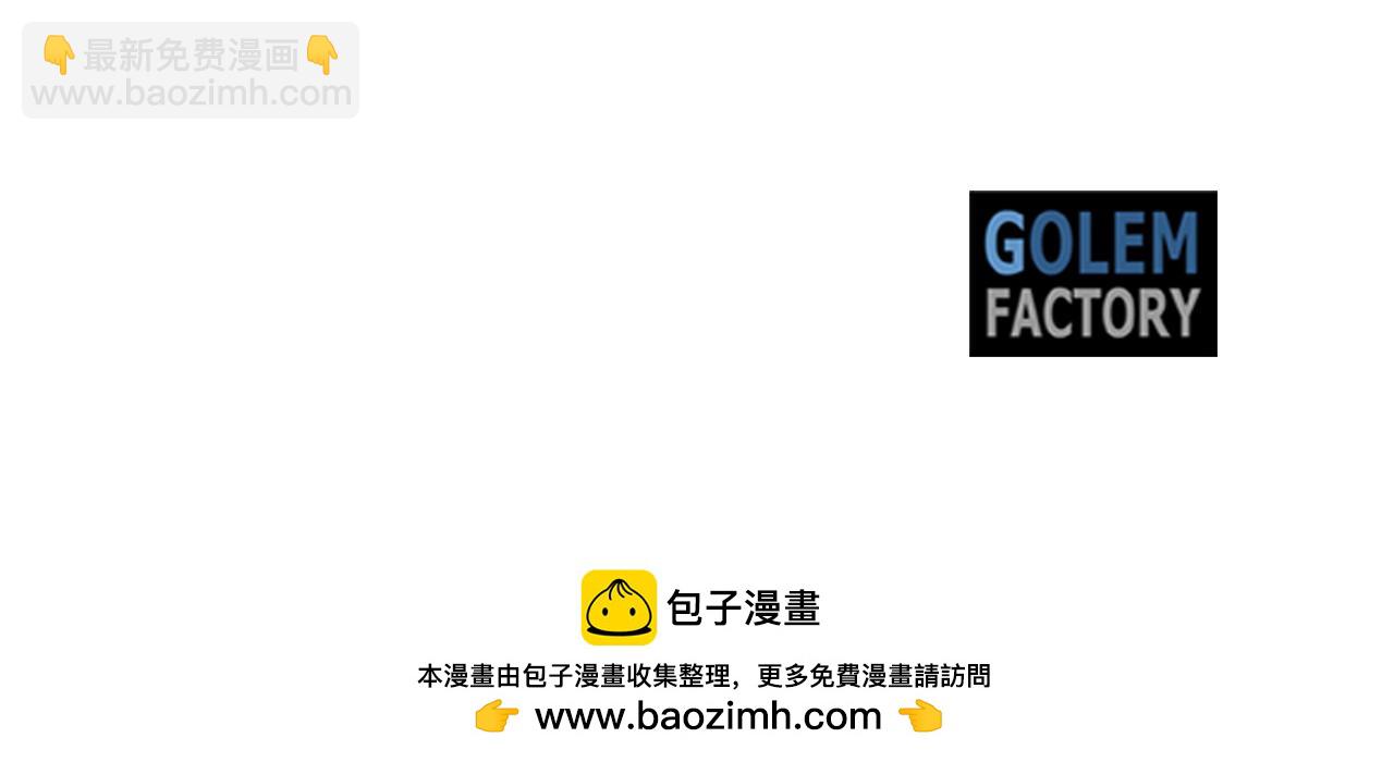 惡女的王座 - 第193話 大公被誣告(5/5) - 5