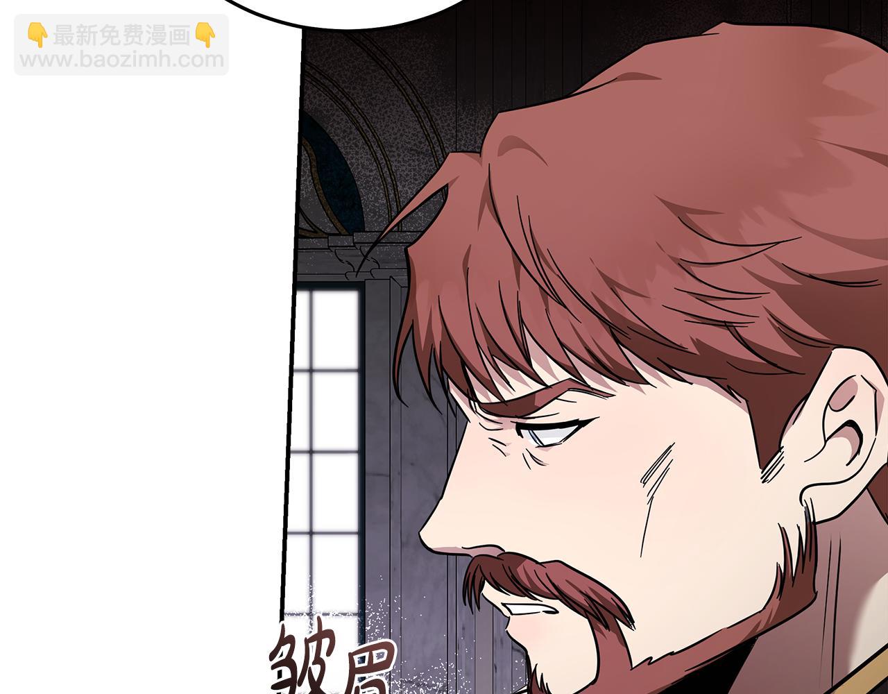 惡女的王座 - 第193話 大公被誣告(1/5) - 1