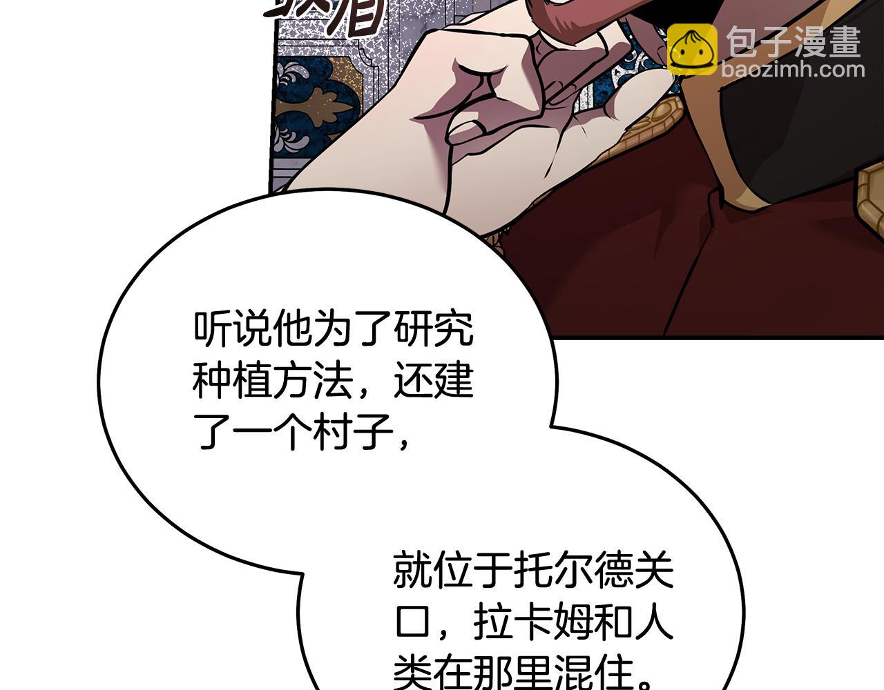惡女的王座 - 第193話 大公被誣告(1/5) - 2
