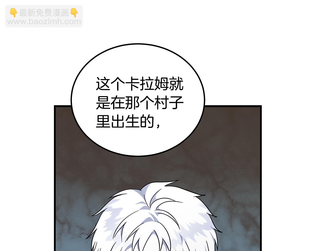 惡女的王座 - 第193話 大公被誣告(1/5) - 4