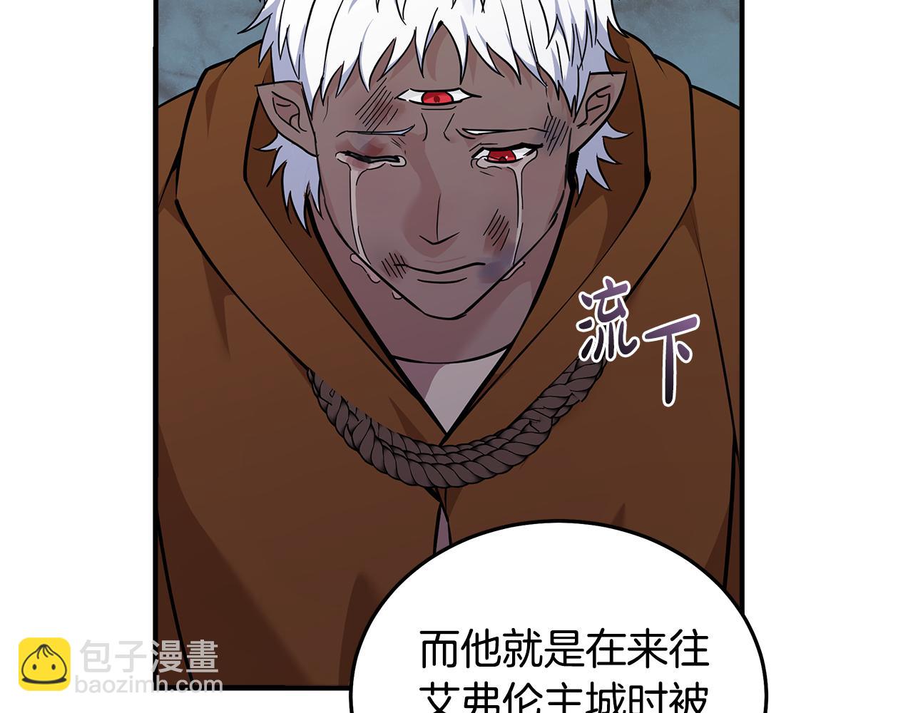 惡女的王座 - 第193話 大公被誣告(1/5) - 5