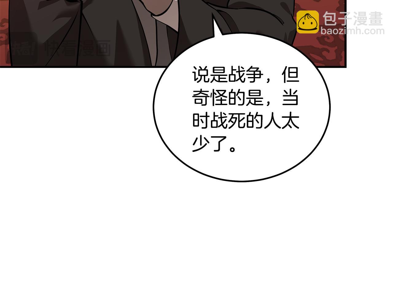 惡女的王座 - 第193話 大公被誣告(1/5) - 8