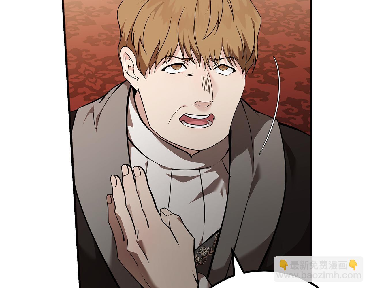 惡女的王座 - 第193話 大公被誣告(1/5) - 2