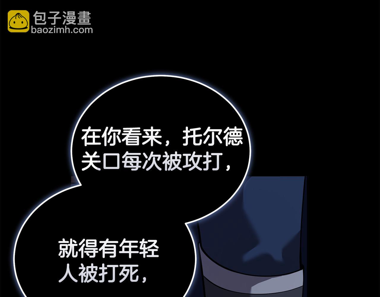 惡女的王座 - 第193話 大公被誣告(1/5) - 7