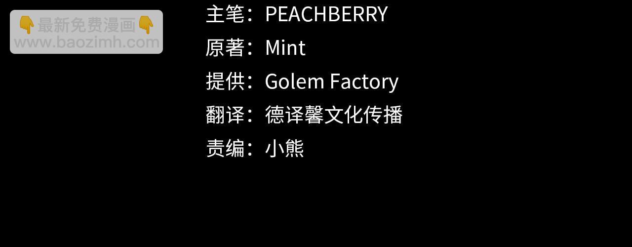 惡女的王座 - 第193話 大公被誣告(1/5) - 4