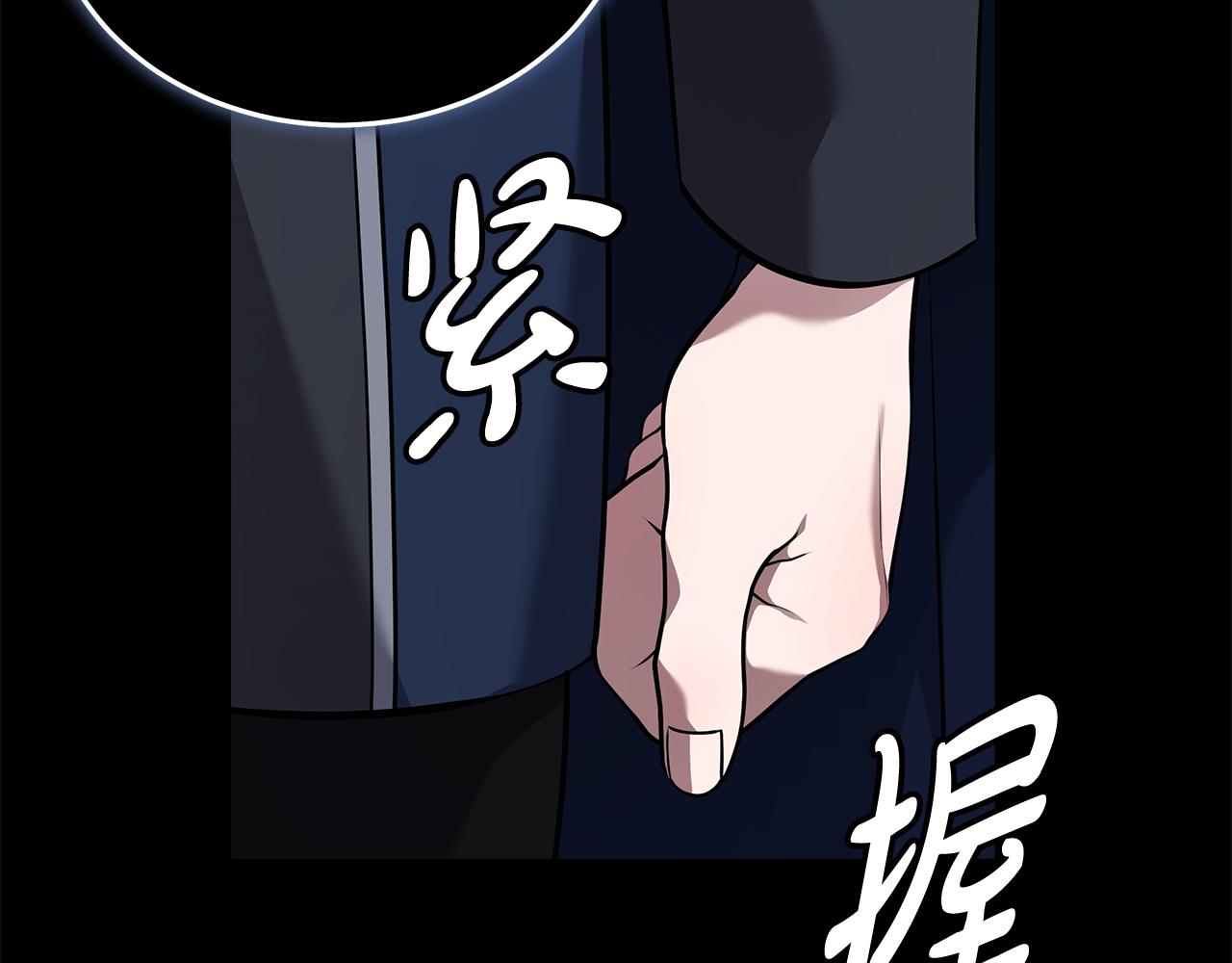 惡女的王座 - 第193話 大公被誣告(1/5) - 8