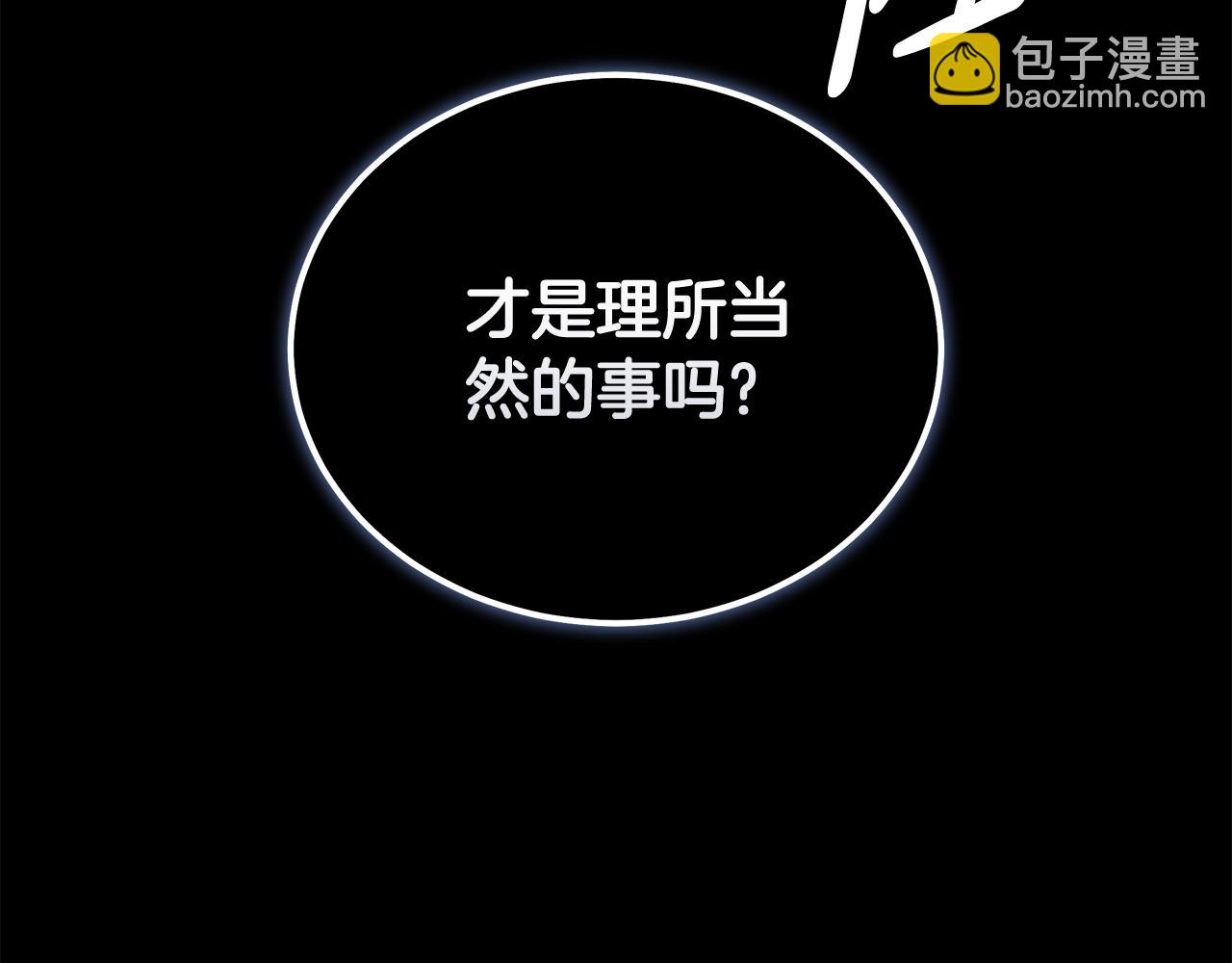 惡女的王座 - 第193話 大公被誣告(1/5) - 1