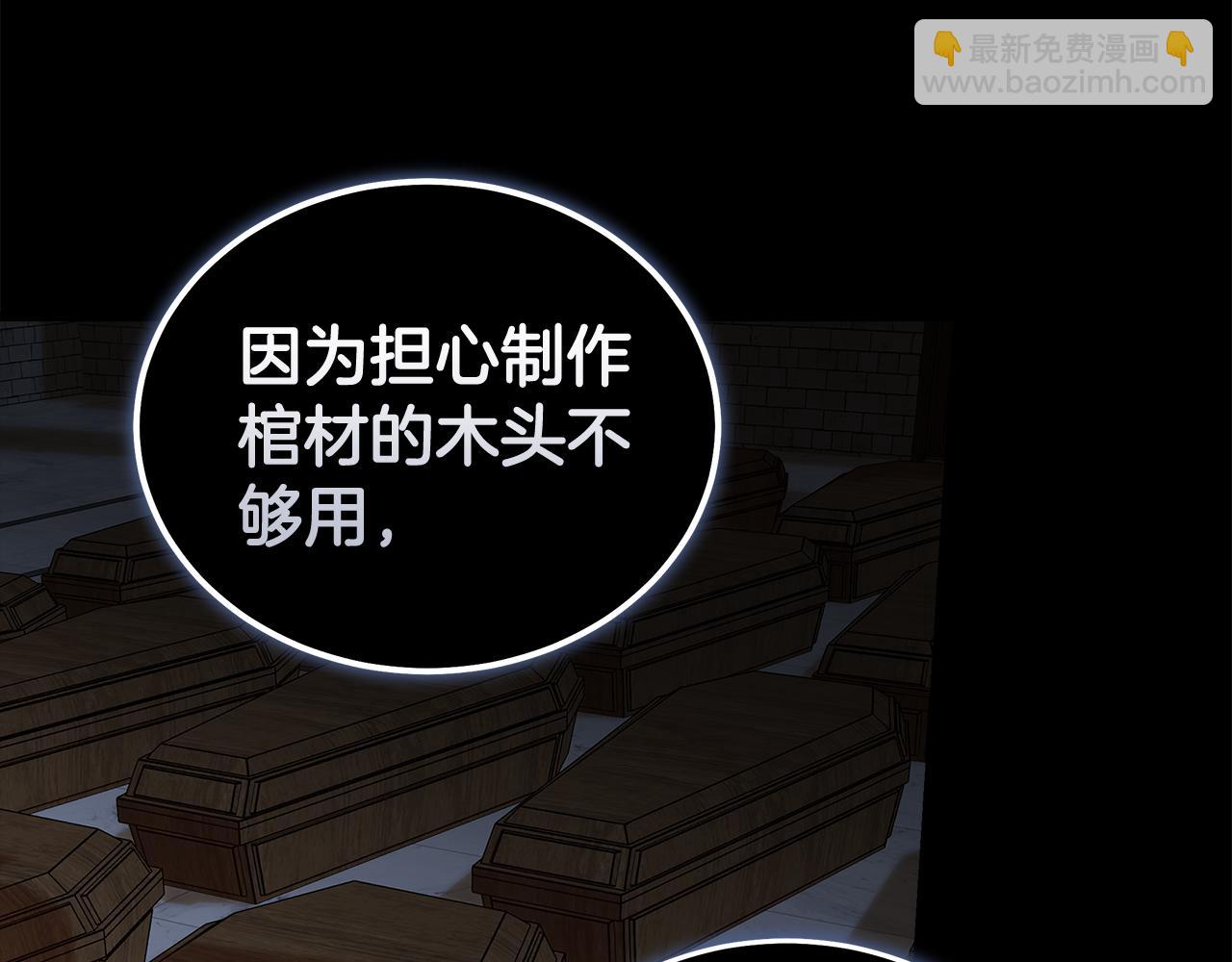 惡女的王座 - 第193話 大公被誣告(1/5) - 2