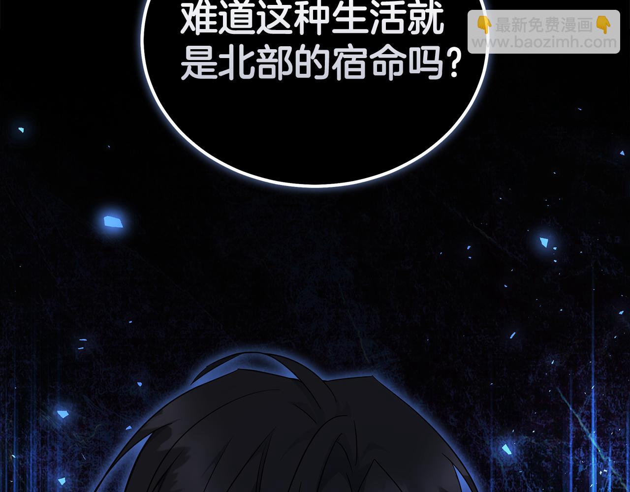 惡女的王座 - 第193話 大公被誣告(1/5) - 5