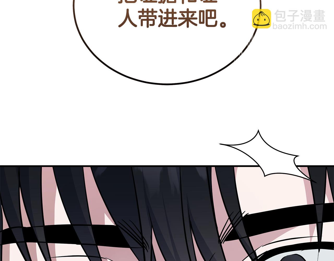 惡女的王座 - 第193話 大公被誣告(1/5) - 1
