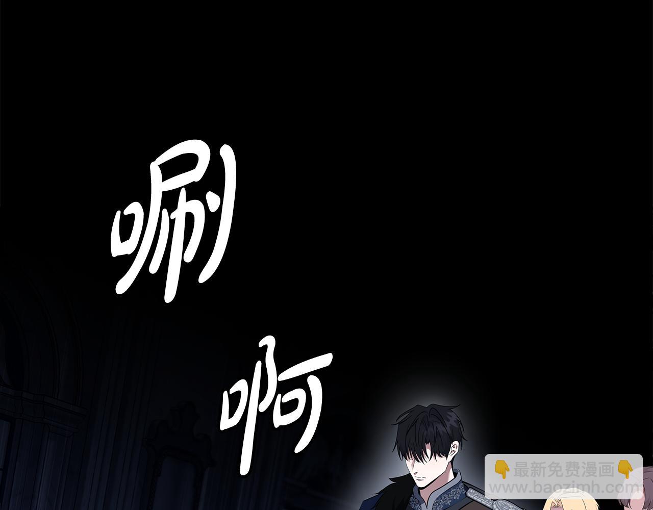 惡女的王座 - 第193話 大公被誣告(1/5) - 5
