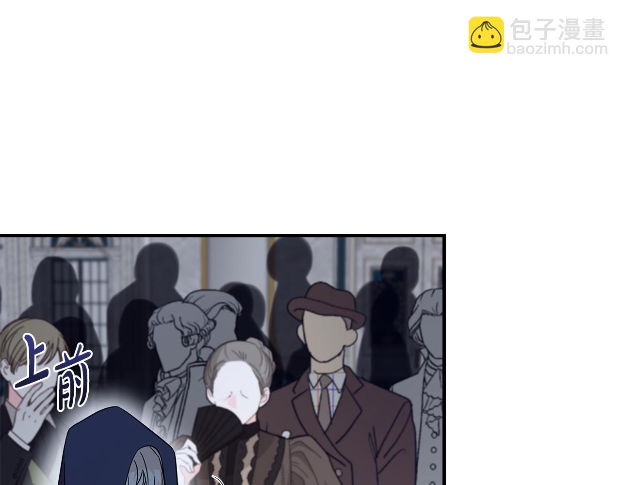 惡女的王座 - 第193話 大公被誣告(2/5) - 8