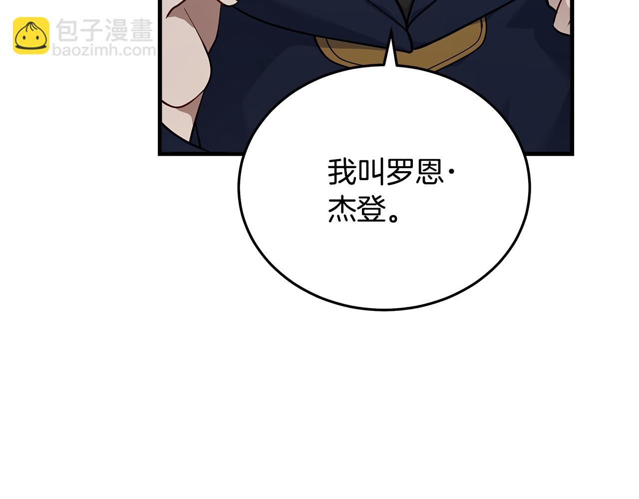 惡女的王座 - 第193話 大公被誣告(2/5) - 4
